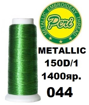 Нитки для вышивания Peri  металлик, 100% полиэстер, номер 150D/1, длина 1400 ярдов, цвет 044