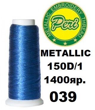 Нитки для вышивания Peri  металлик, 100% полиэстер, номер 150D/1, длина 1400 ярдов, цвет 039