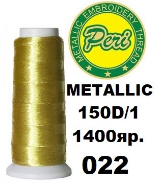 Нитки для вышивания Peri  металлик, 100% полиэстер, номер 150D/1, длина 1400 ярдов, цвет 022