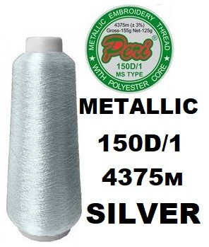 Нитки для вышивания Peri  металлик, 100% полиэстер, номер 150D/1, длина 4375 метров, цвет SILVER