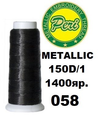 Нитки для вышивания Peri  металлик, 100% полиэстер, номер 150D/1, длина 1400 ярдов, цвет 058